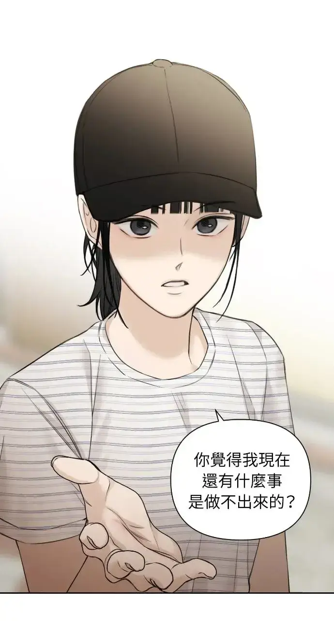 漫画《不过是黎明时分》第21话第34张图