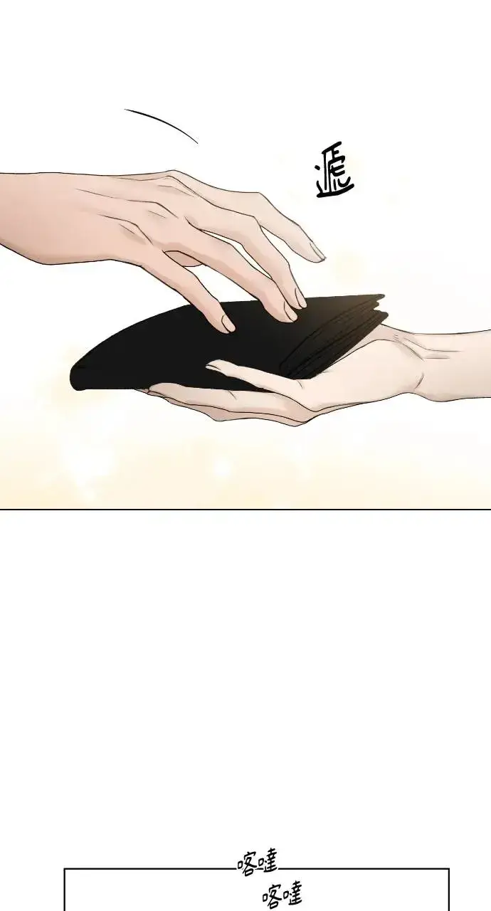 漫画《不过是黎明时分》第21话第40张图