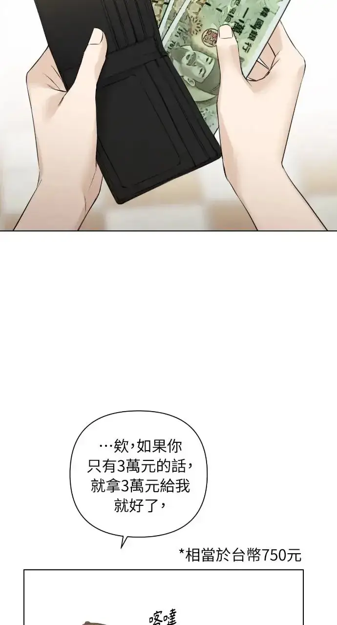 漫画《不过是黎明时分》第21话第42张图