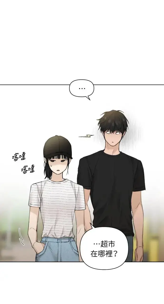 漫画《不过是黎明时分》第21话第44张图