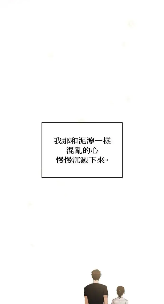 漫画《不过是黎明时分》第21话第47张图