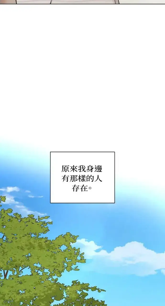 漫画《不过是黎明时分》第21话第51张图