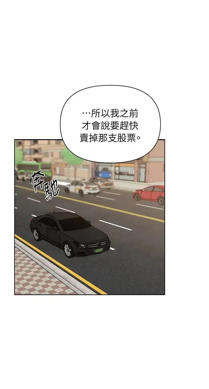 漫画《不过是黎明时分》第21话第53张图