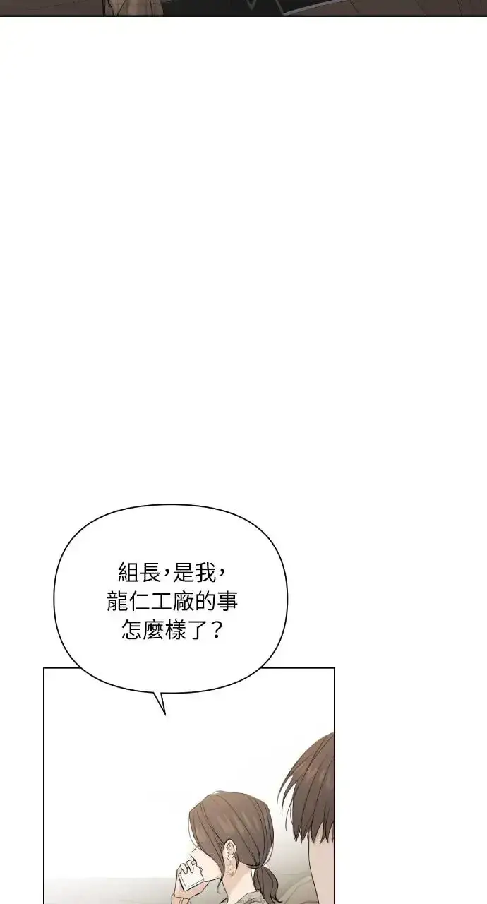 漫画《不过是黎明时分》第21话第55张图