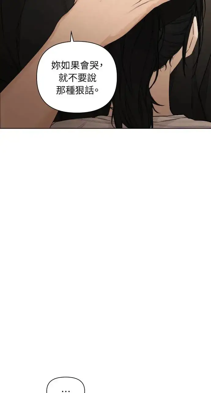 漫画《不过是黎明时分》第21话第6张图
