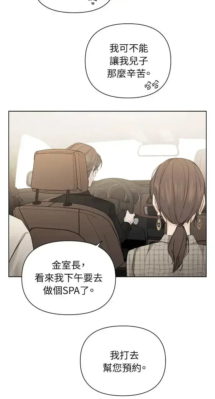 漫画《不过是黎明时分》第21话第60张图