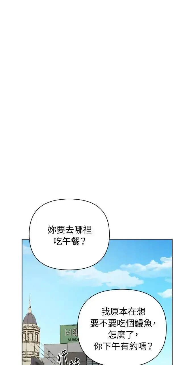 漫画《不过是黎明时分》第21话第61张图
