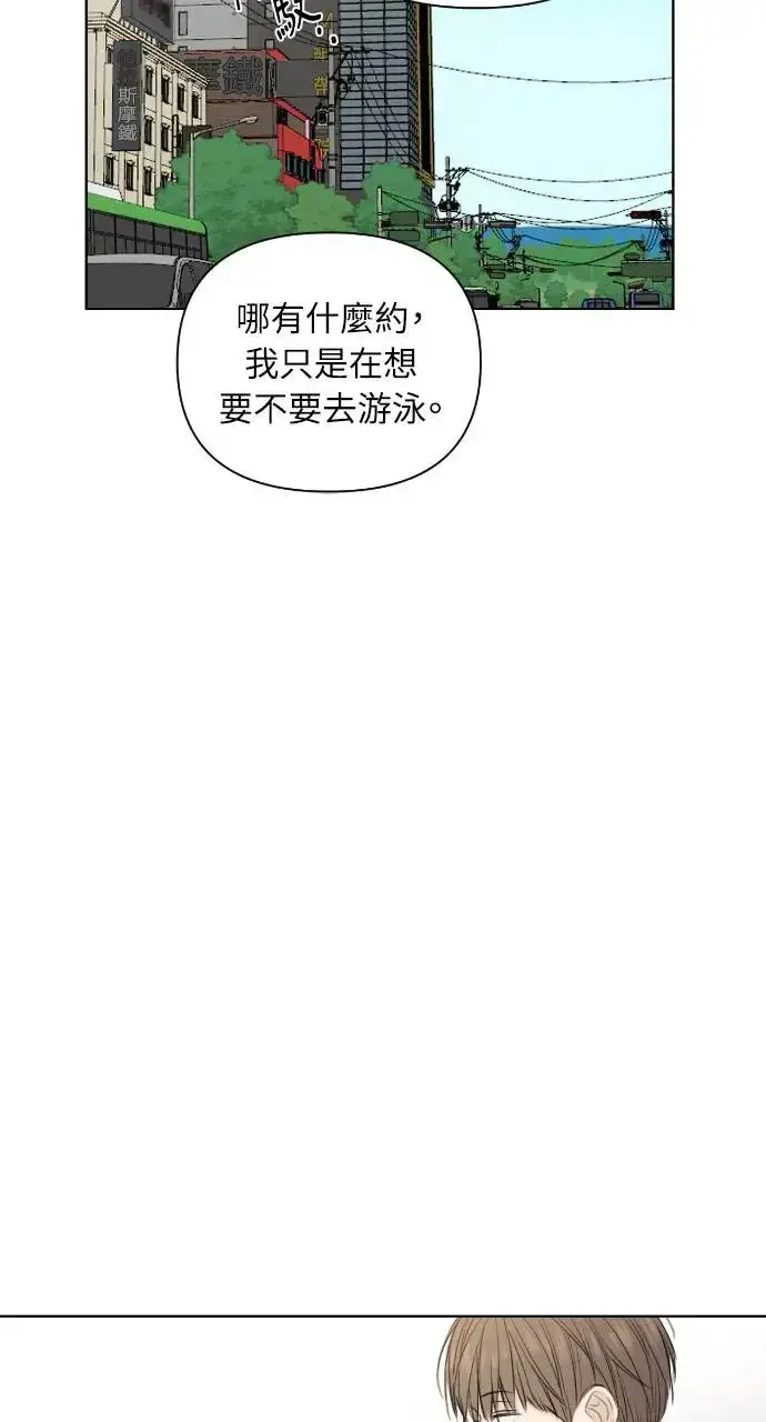 漫画《不过是黎明时分》第21话第62张图
