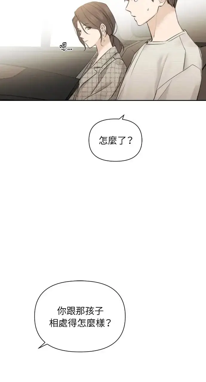 漫画《不过是黎明时分》第21话第63张图
