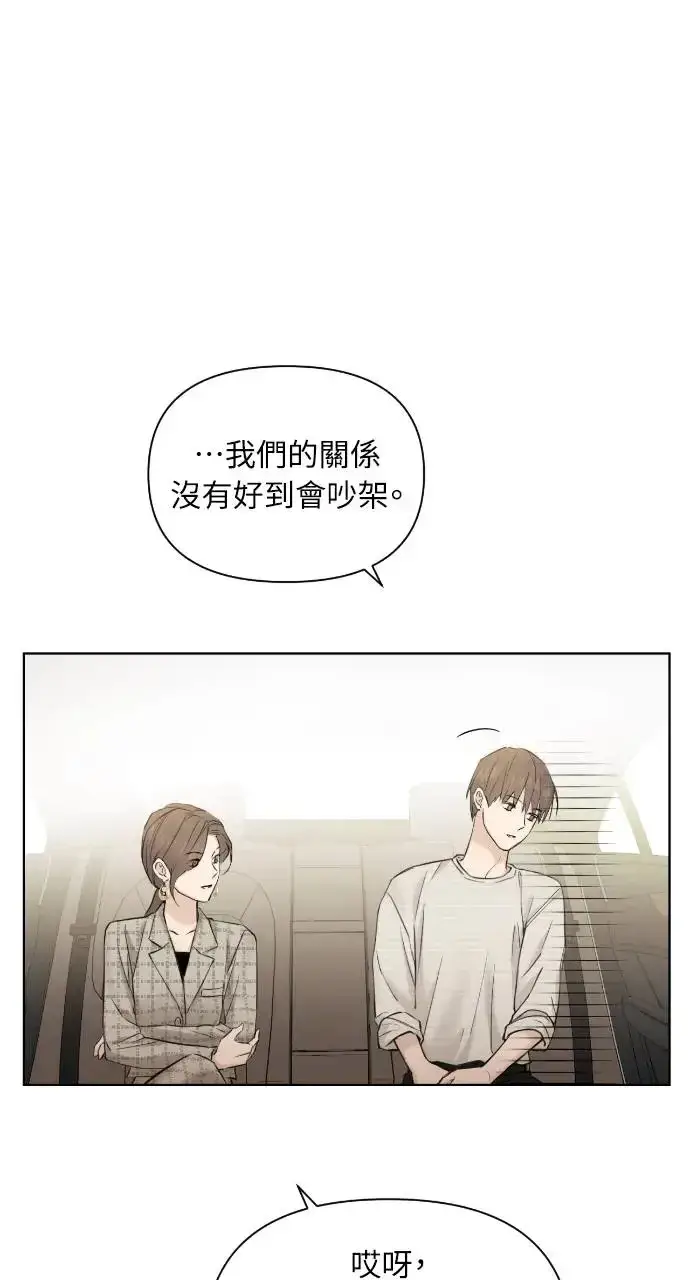漫画《不过是黎明时分》第21话第65张图