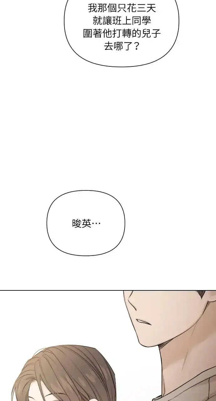 漫画《不过是黎明时分》第21话第66张图