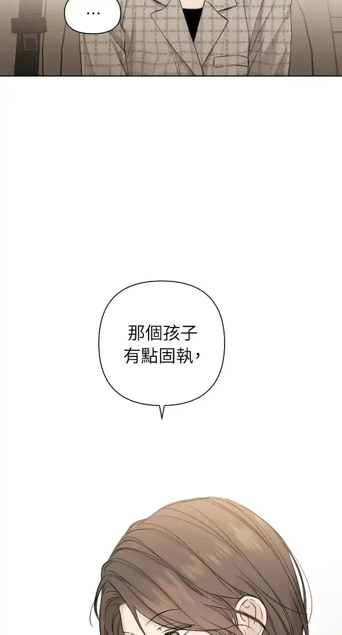 漫画《不过是黎明时分》第21话第71张图