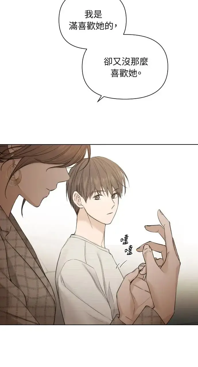 漫画《不过是黎明时分》第21话第73张图