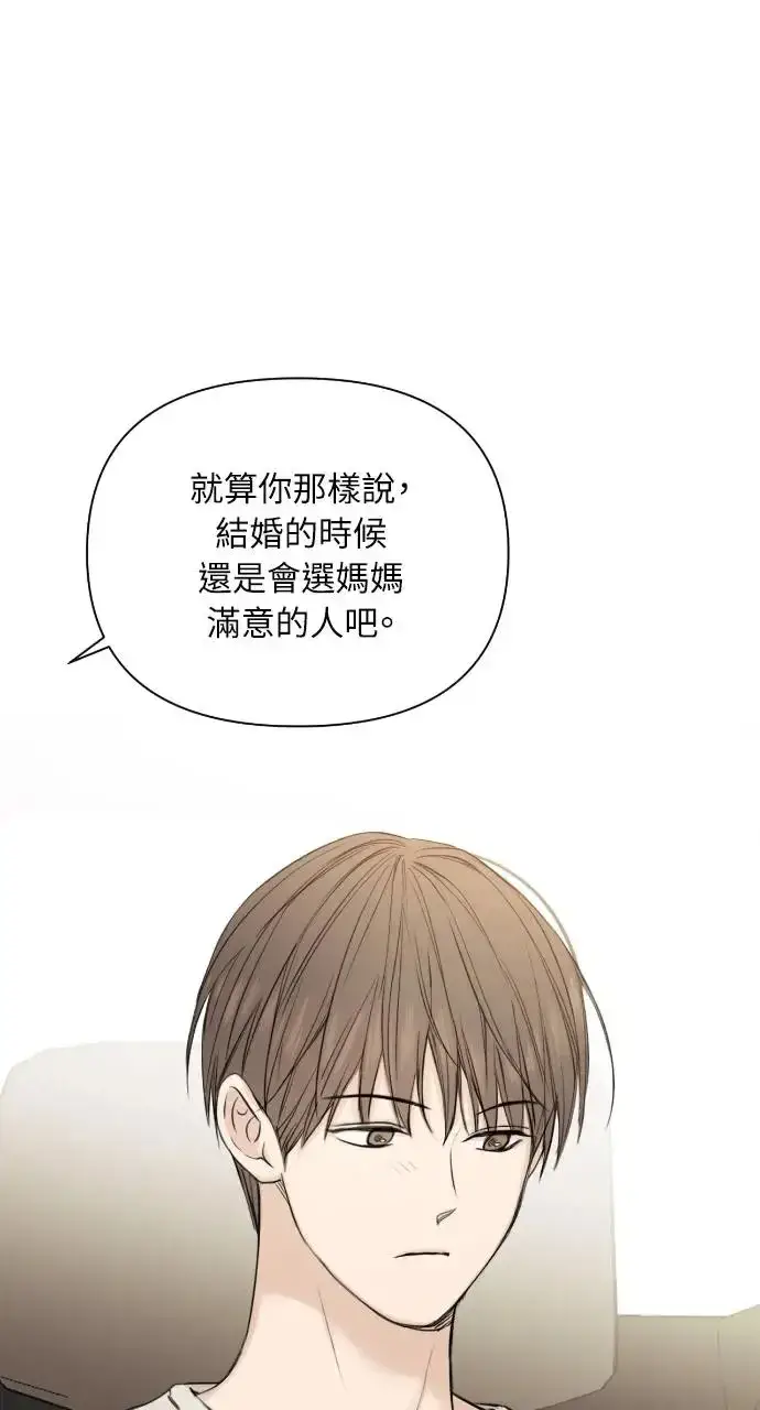 漫画《不过是黎明时分》第21话第76张图
