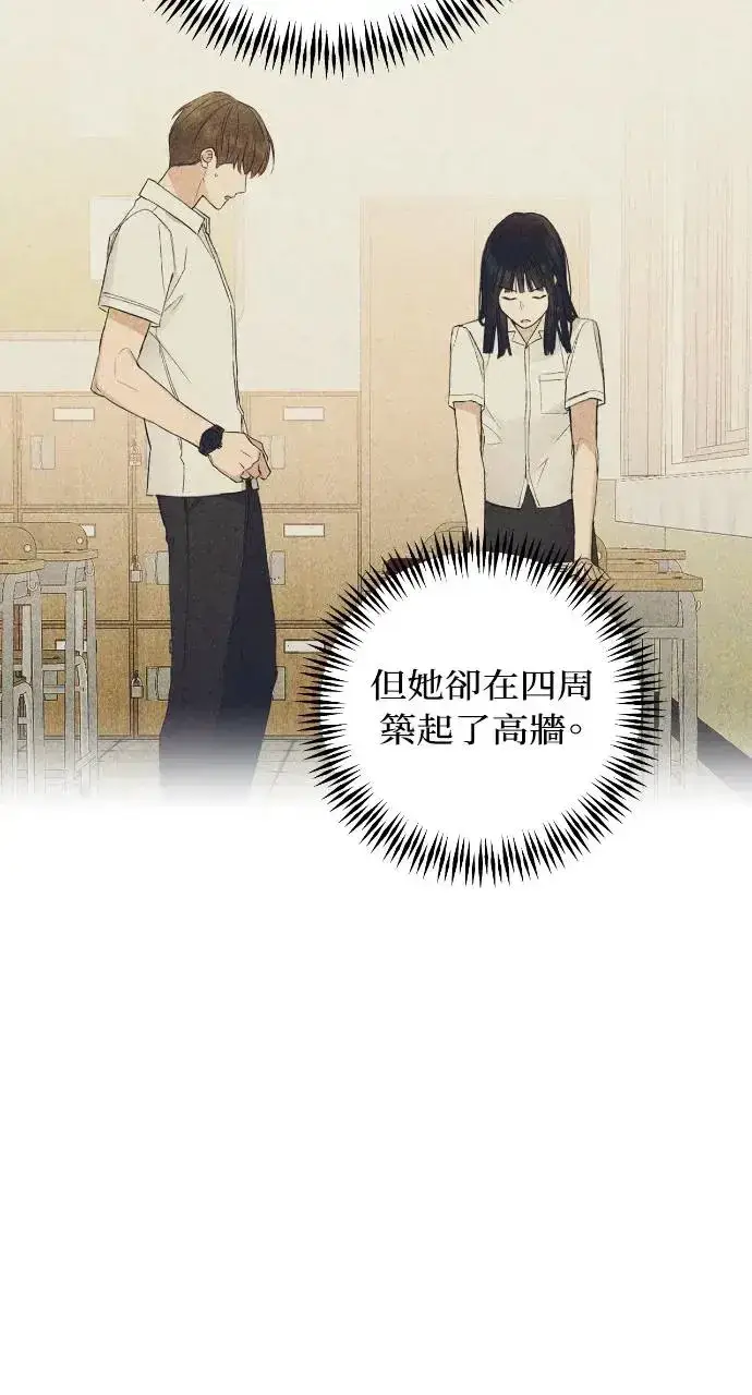 漫画《不过是黎明时分》第21话第80张图