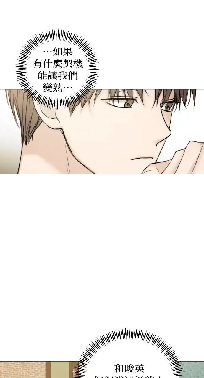 漫画《不过是黎明时分》第21话第81张图