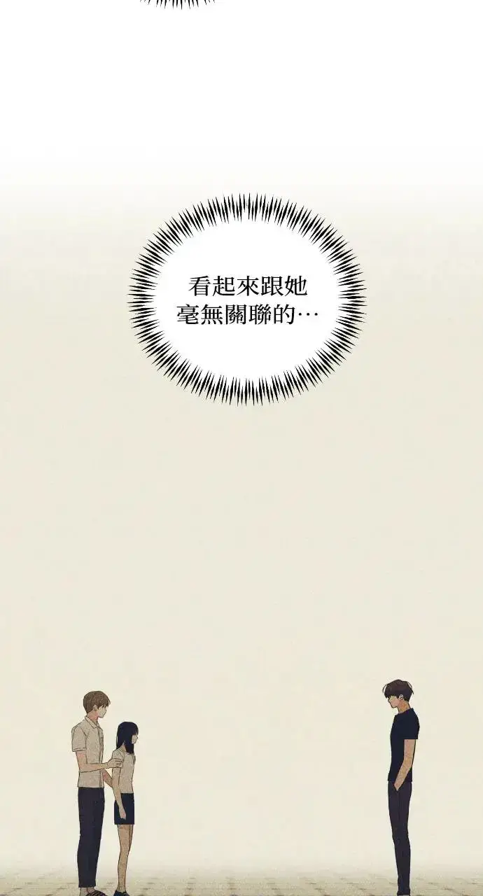 漫画《不过是黎明时分》第21话第83张图