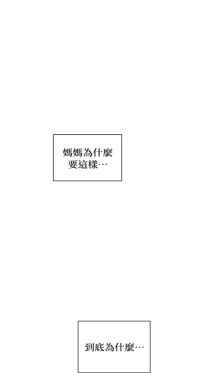 漫画《不过是黎明时分》第21话第9张图