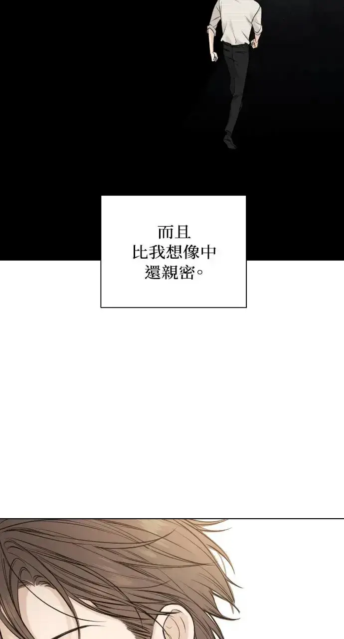 漫画《不过是黎明时分》第22话第13张图