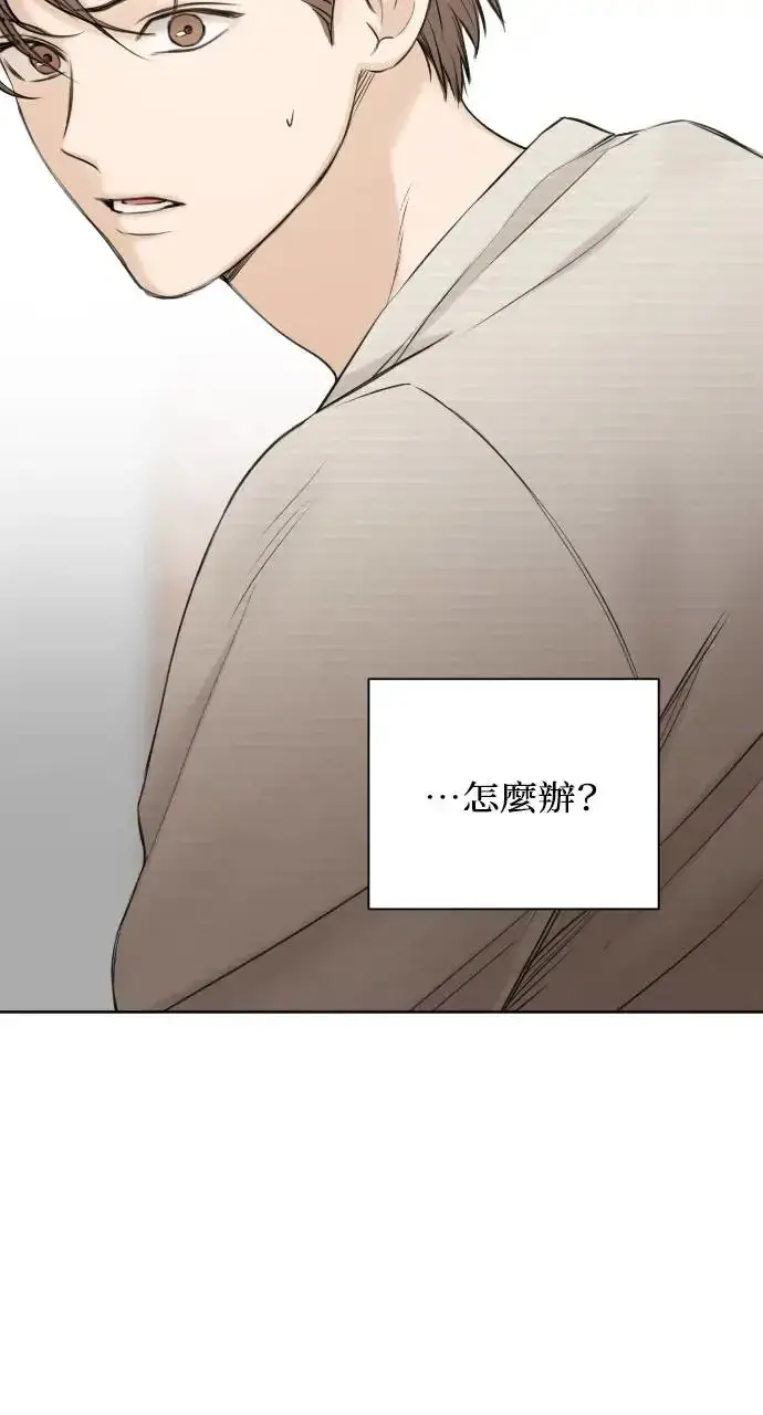 漫画《不过是黎明时分》第22话第14张图