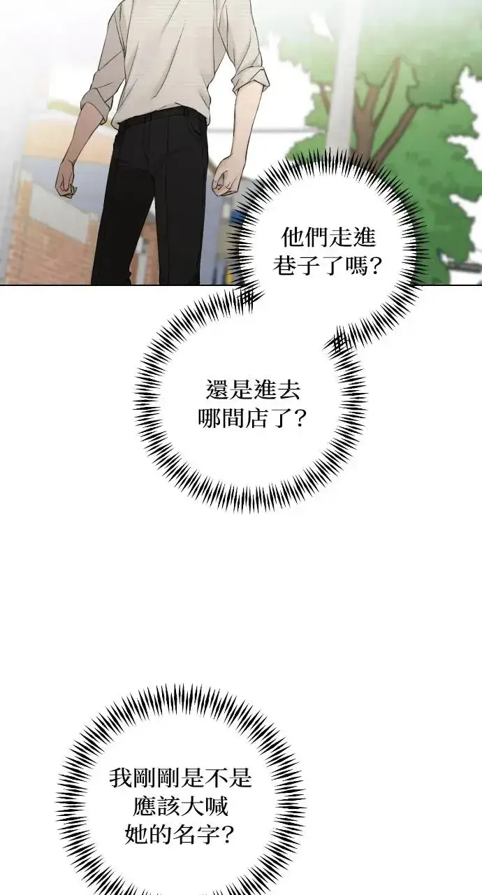 漫画《不过是黎明时分》第22话第20张图