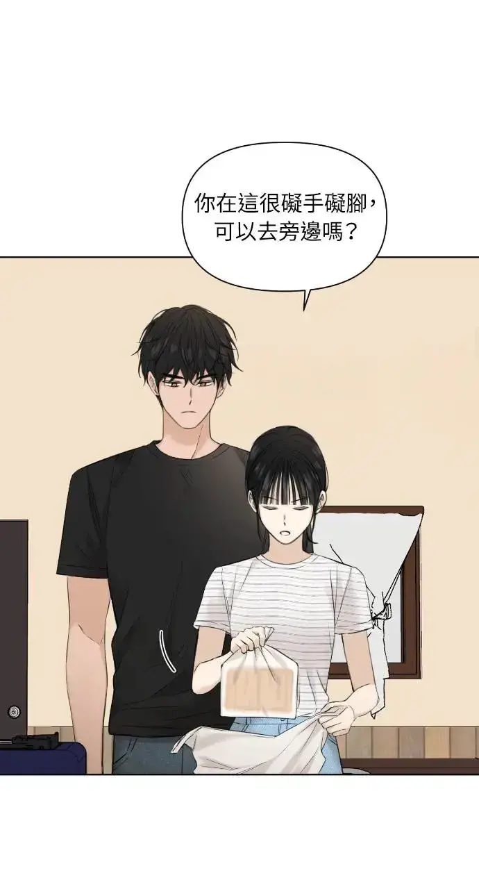 漫画《不过是黎明时分》第22话第29张图