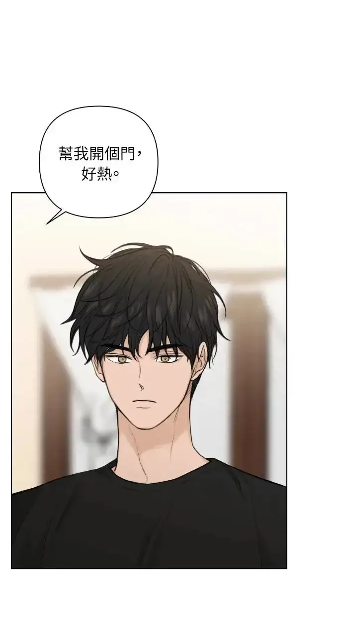 漫画《不过是黎明时分》第22话第32张图