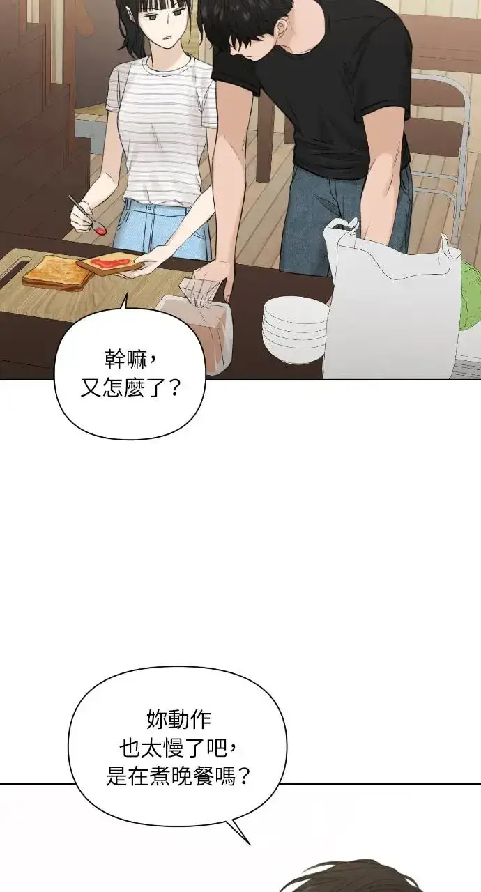 漫画《不过是黎明时分》第22话第36张图