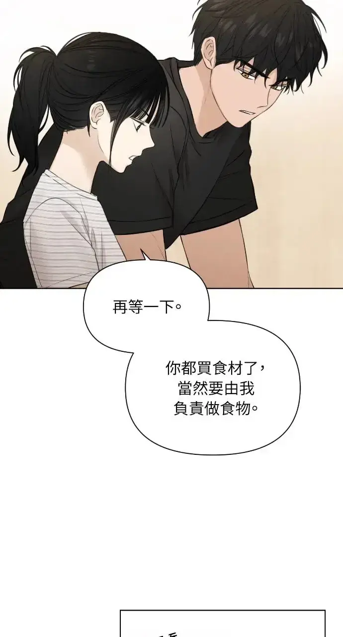 漫画《不过是黎明时分》第22话第37张图