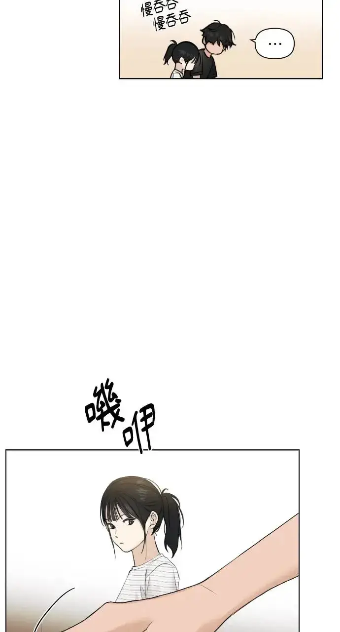 漫画《不过是黎明时分》第22话第38张图