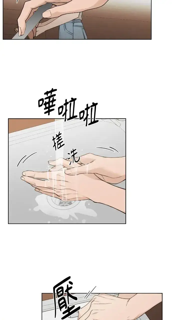 漫画《不过是黎明时分》第22话第39张图