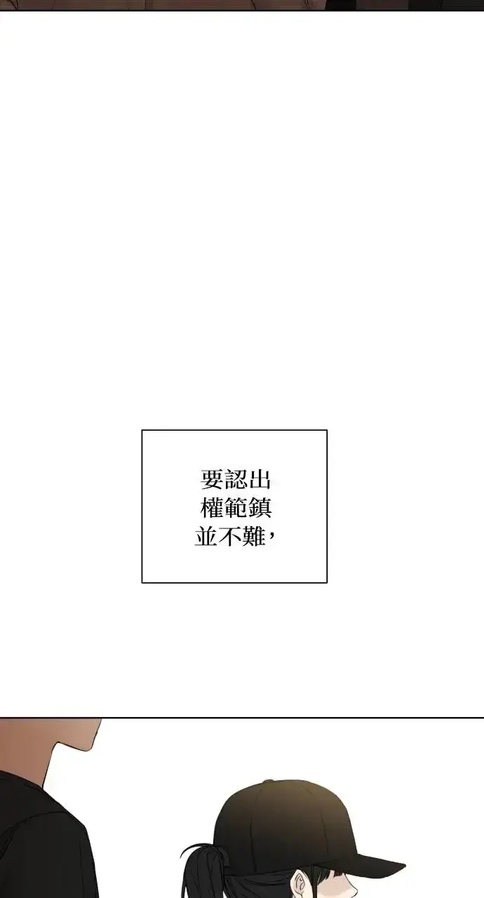 漫画《不过是黎明时分》第22话第4张图