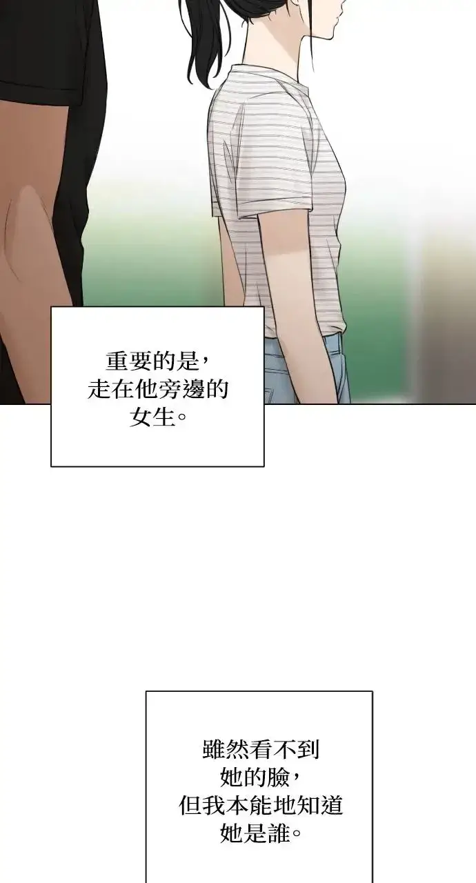 漫画《不过是黎明时分》第22话第5张图
