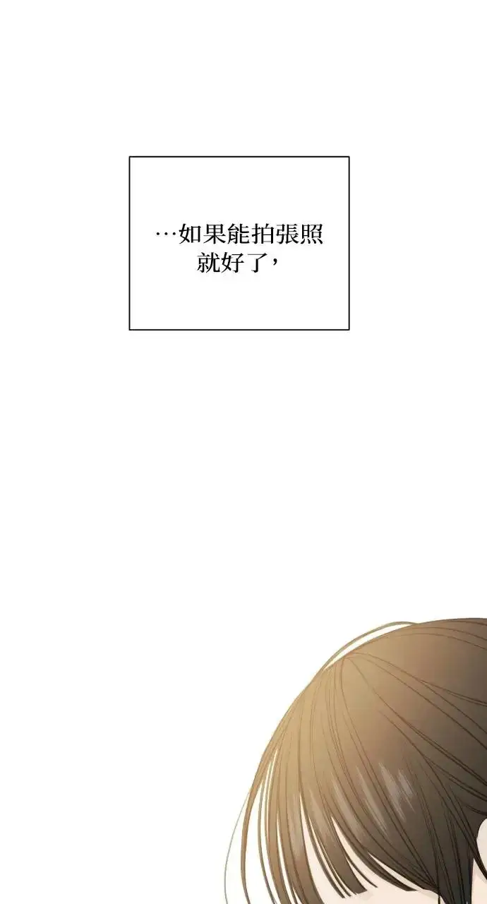 漫画《不过是黎明时分》第22话第57张图
