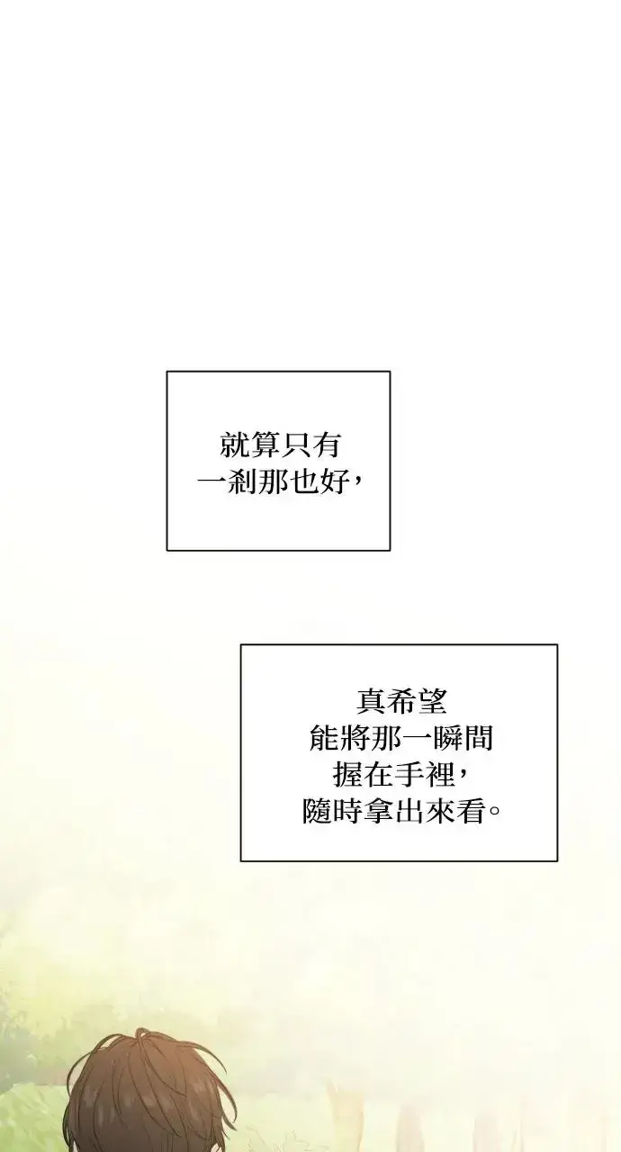 漫画《不过是黎明时分》第22话第59张图