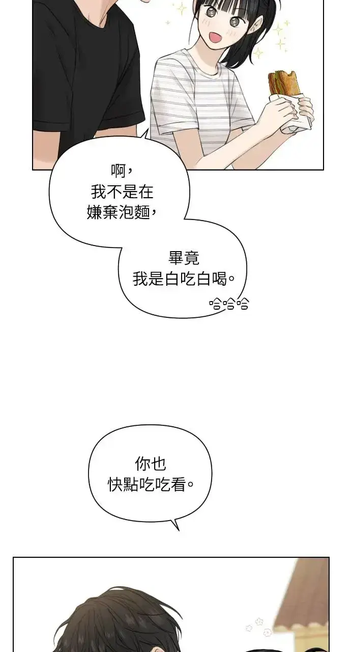 漫画《不过是黎明时分》第22话第68张图