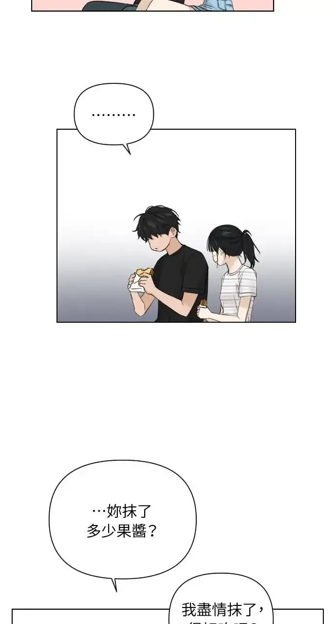 漫画《不过是黎明时分》第22话第70张图