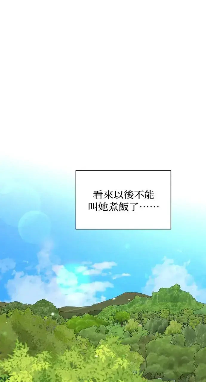 漫画《不过是黎明时分》第22话第78张图