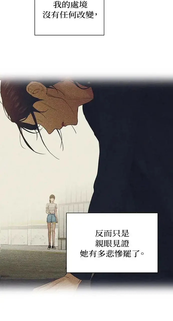 漫画《不过是黎明时分》第23话第10张图