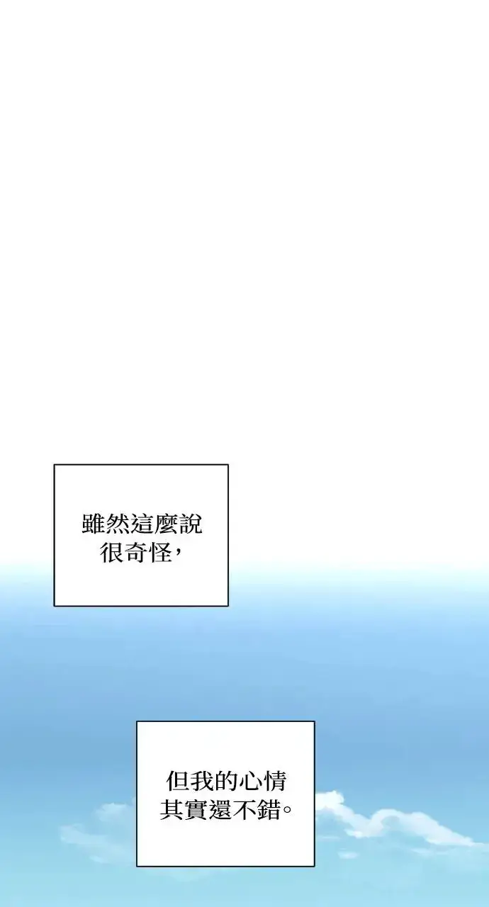 漫画《不过是黎明时分》第23话第12张图