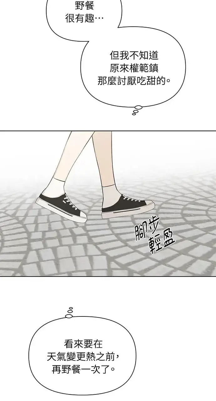 漫画《不过是黎明时分》第23话第16张图