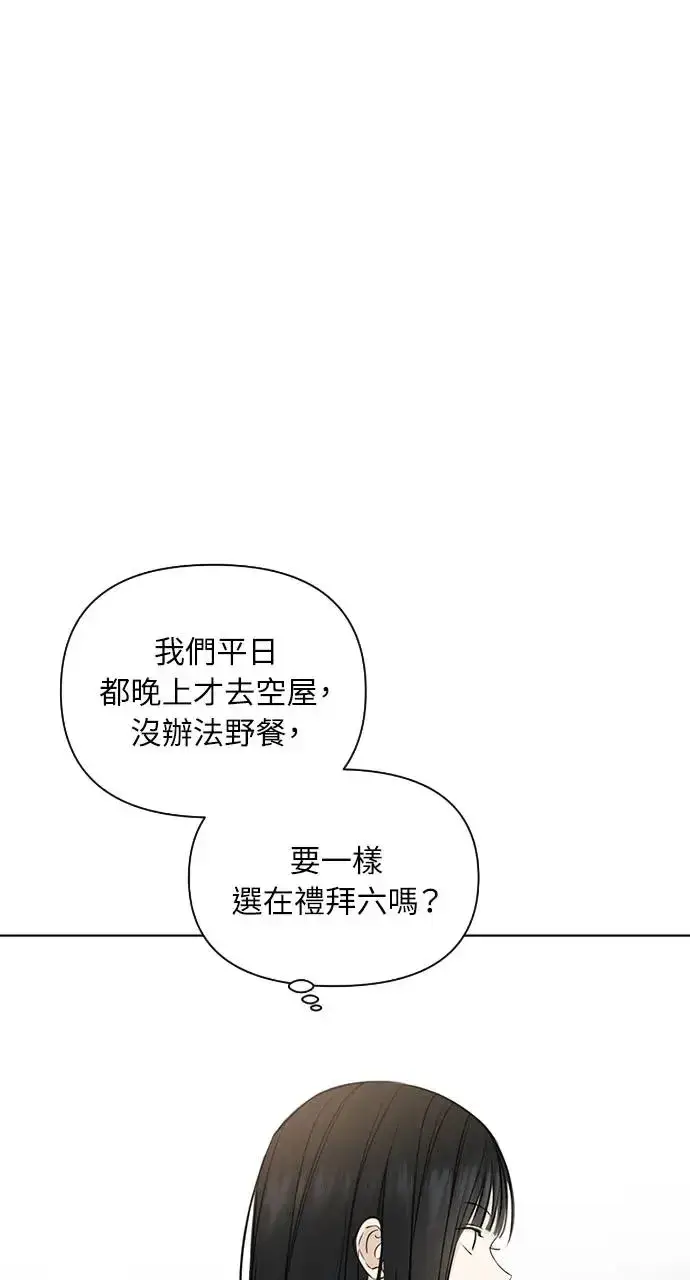 漫画《不过是黎明时分》第23话第17张图
