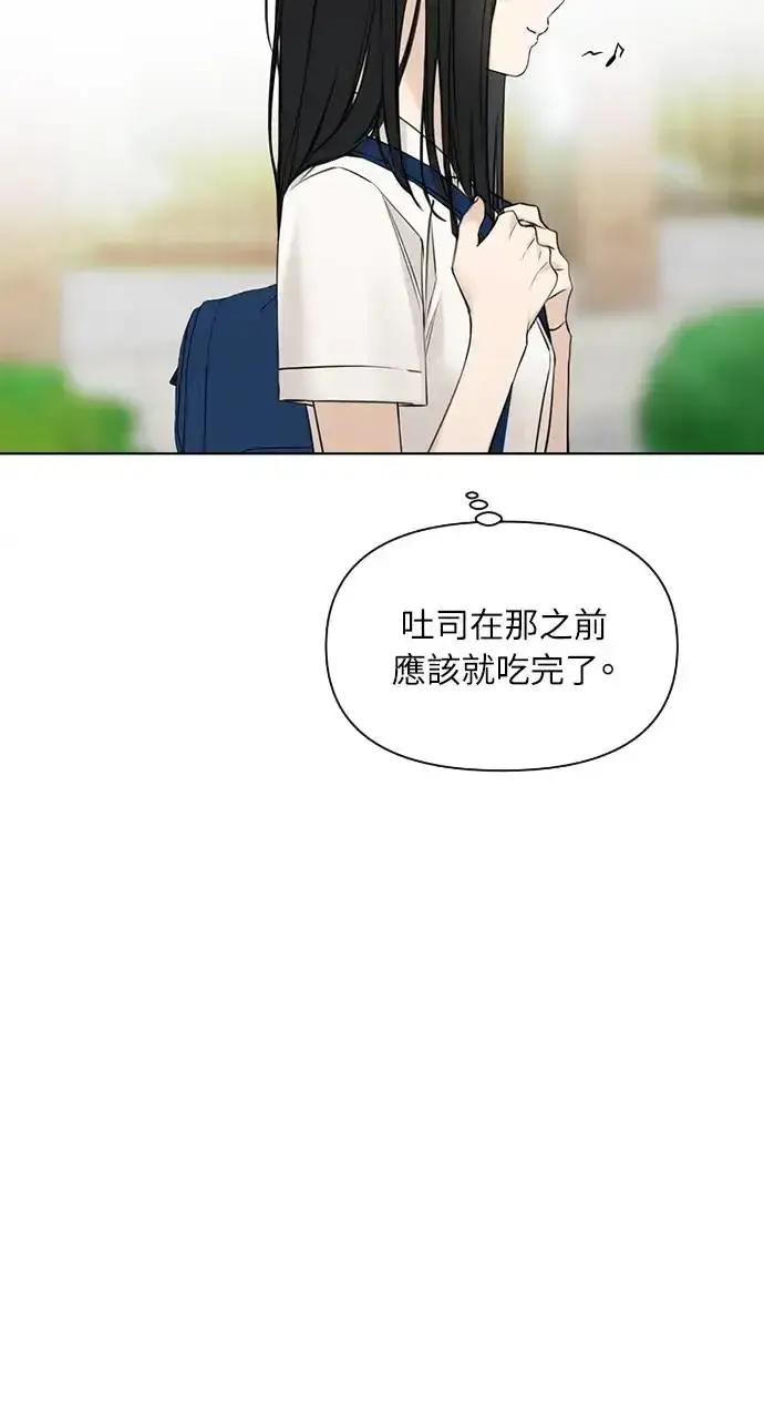 漫画《不过是黎明时分》第23话第18张图