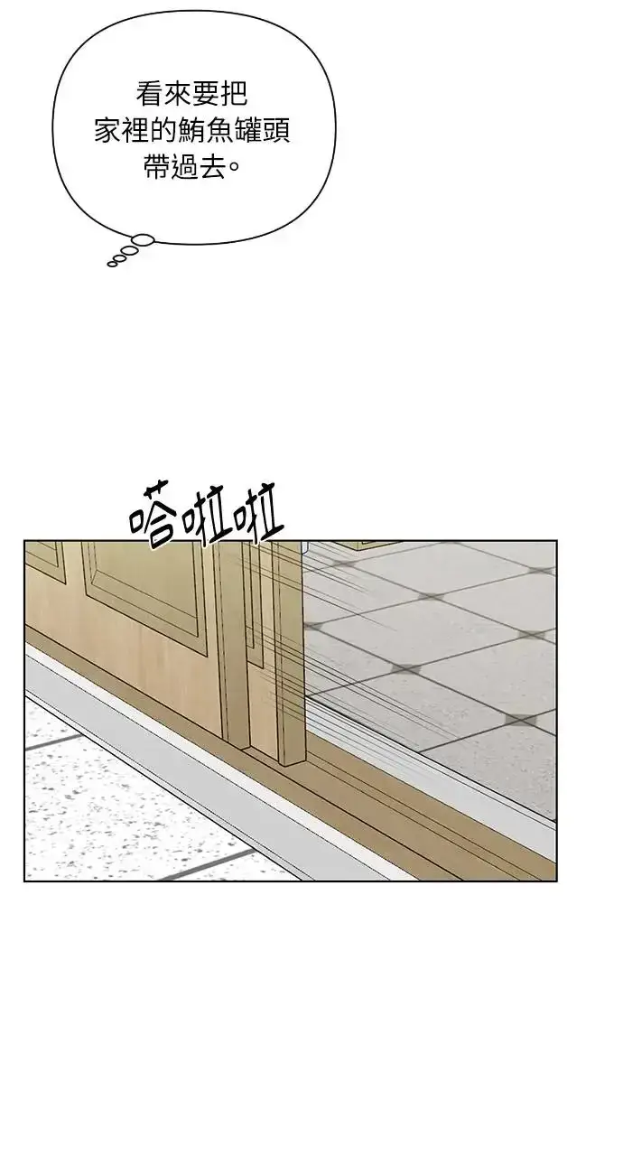 漫画《不过是黎明时分》第23话第19张图