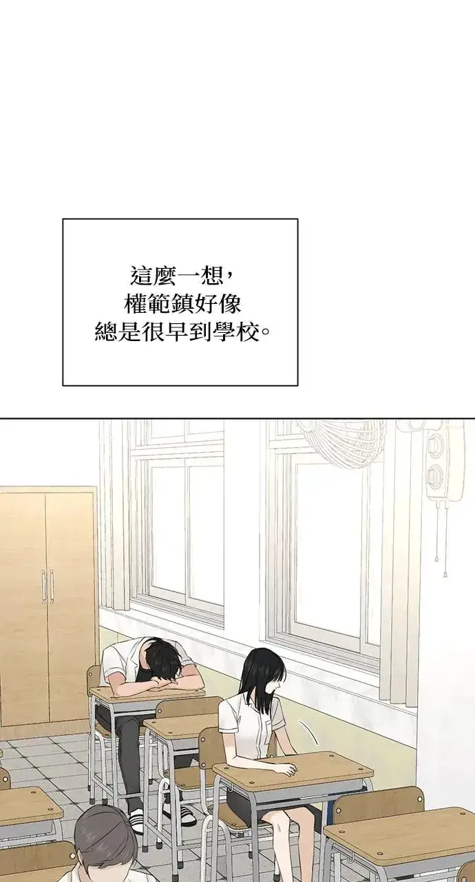 漫画《不过是黎明时分》第23话第22张图