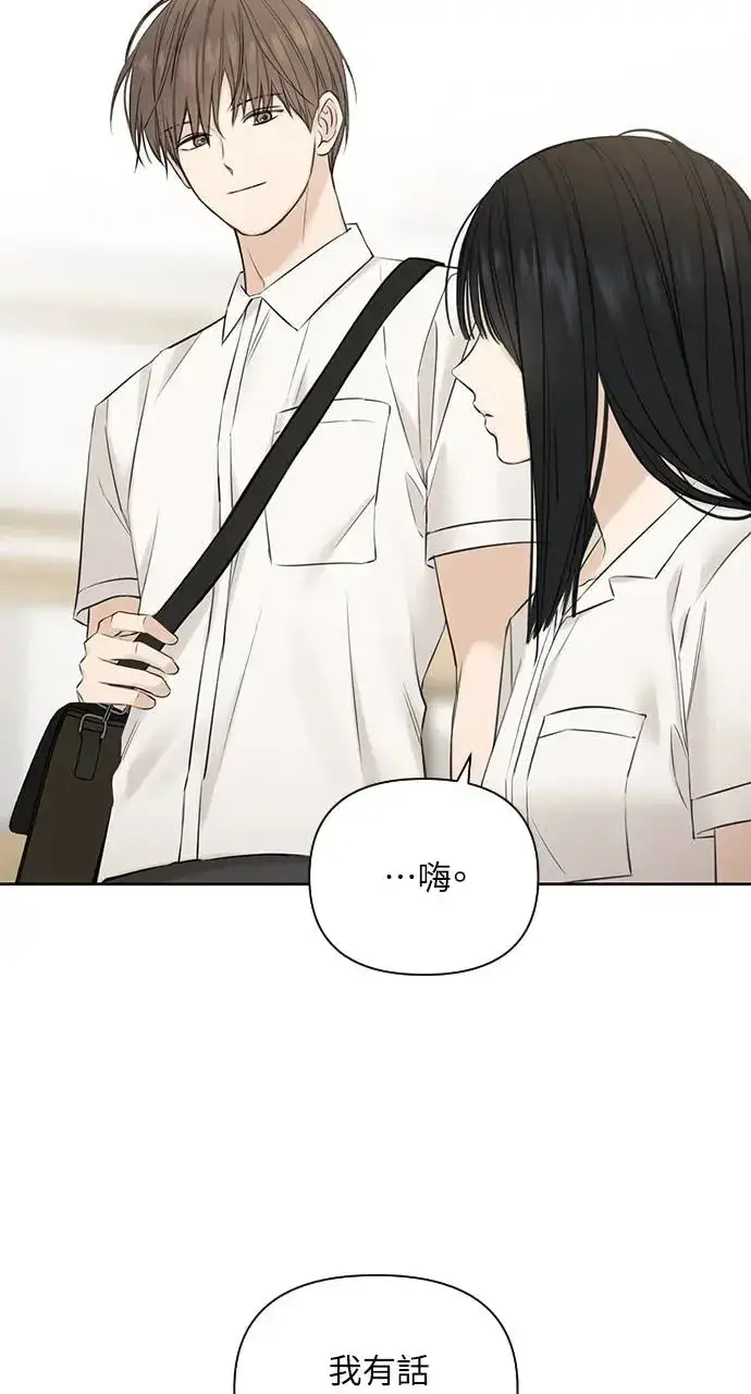 漫画《不过是黎明时分》第23话第25张图