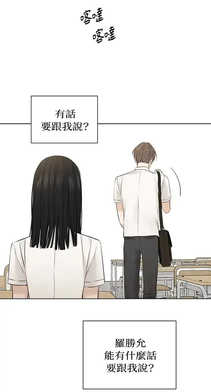 漫画《不过是黎明时分》第23话第27张图