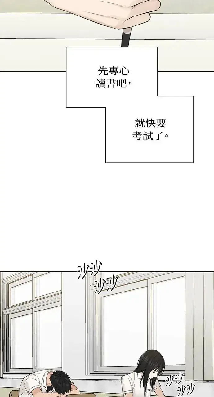 漫画《不过是黎明时分》第23话第30张图