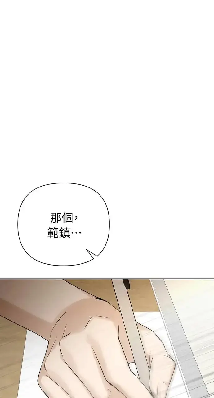 漫画《不过是黎明时分》第23话第32张图