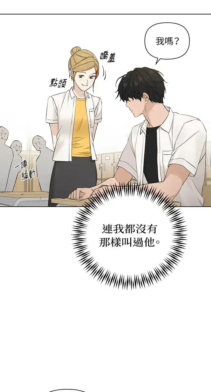 漫画《不过是黎明时分》第23话第35张图